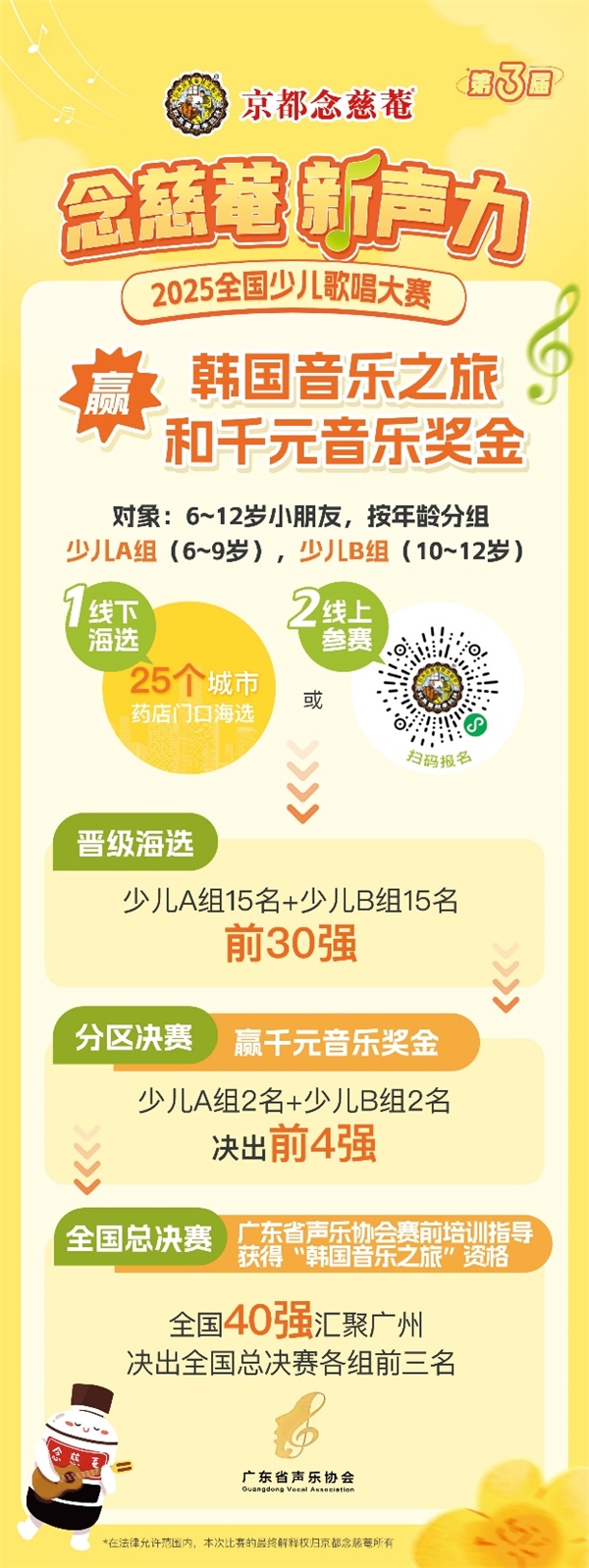 2025091710283665.006