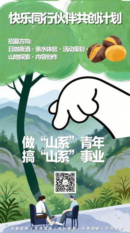 元旦赴山野，新年启新程，泰名尔山那边民宿招募快乐同行伙伴