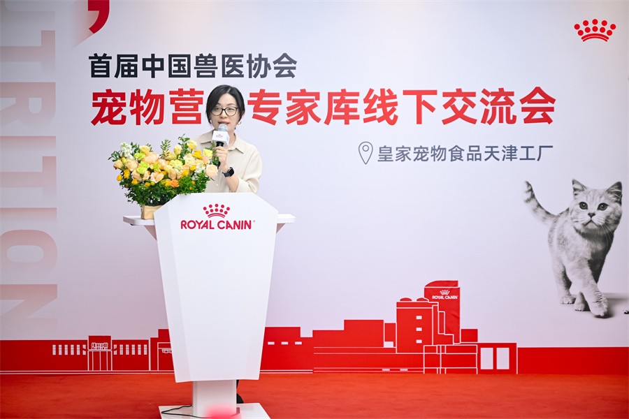 4. 皇家宠物食品中国区总经理徐娟现场致辞.jpg